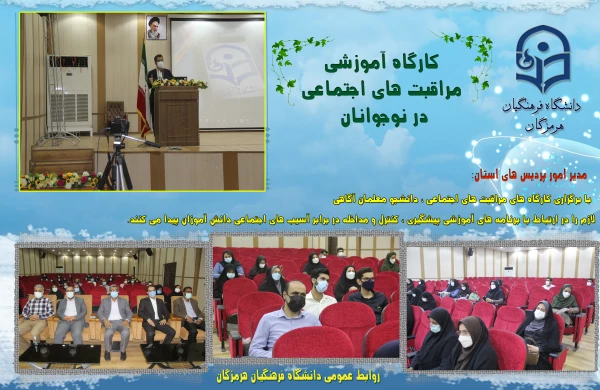 کارگاه های آموزشی مراقبت های اجتماعی در نوجوانان 3