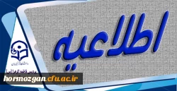  برگزاری جشنواره دانشجوی نمونه

 2