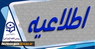  قابل توجه کلیه دانشجو معلمان گرامی

 برگزاری جشنواره 