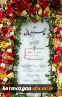 اعزام جمعی از دانشجو معلمان پردیس های دانشگاه فرهنگیان هرمزگان به اردوی راهیان مقاومت کرمان 4