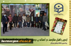 اعزام جمعی از دانشجو معلمان پردیس های دانشگاه فرهنگیان هرمزگان به اردوی راهیان مقاومت کرمان 2