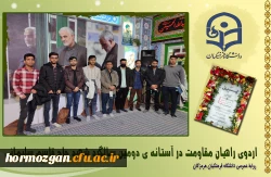 اعزام جمعی از دانشجو معلمان پردیس های دانشگاه فرهنگیان هرمزگان به اردوی راهیان مقاومت کرمان 3