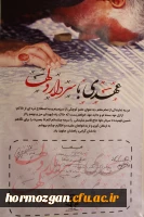 آیین گرامیداشت دومین سالگرد شهید حاج قاسم سلیمانی و تشییع شهید گمنام 8