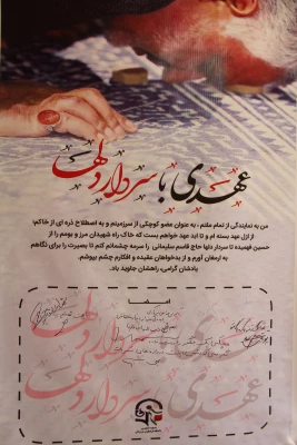 آیین گرامیداشت دومین سالگرد شهید حاج قاسم سلیمانی و تشییع شهید گمنام 8