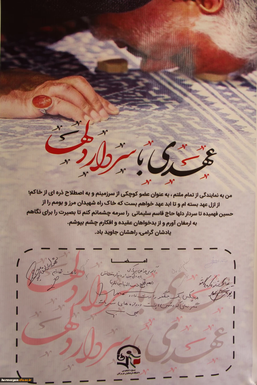 آیین گرامیداشت دومین سالگرد شهید حاج قاسم سلیمانی و تشییع شهید گمنام 8