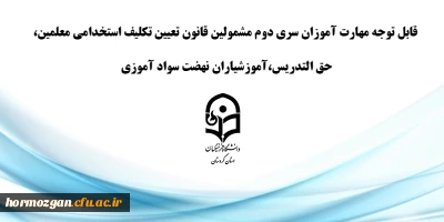اطلاعیه معاونت آموزشی:

قابل توجه مهارت آموزان سری دوم مشمولین قانون تعیین تکلیف استخدام