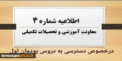 اطلاعیه شماره 4 معاونت آموزشی:

قابل توجه مهارت آموزان سری دوم مشمولین قانون تعیین تکلیف استخدام