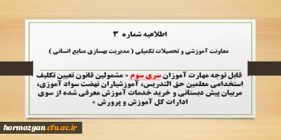 اطلاعیه شماره 3 معاونت آموزشی:

ثبت نام غیر حضوری دوره ی مهارت آموزان اصلاحیه سری سوم