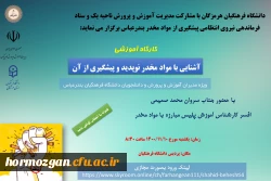 آشنایی با موتد مخدر