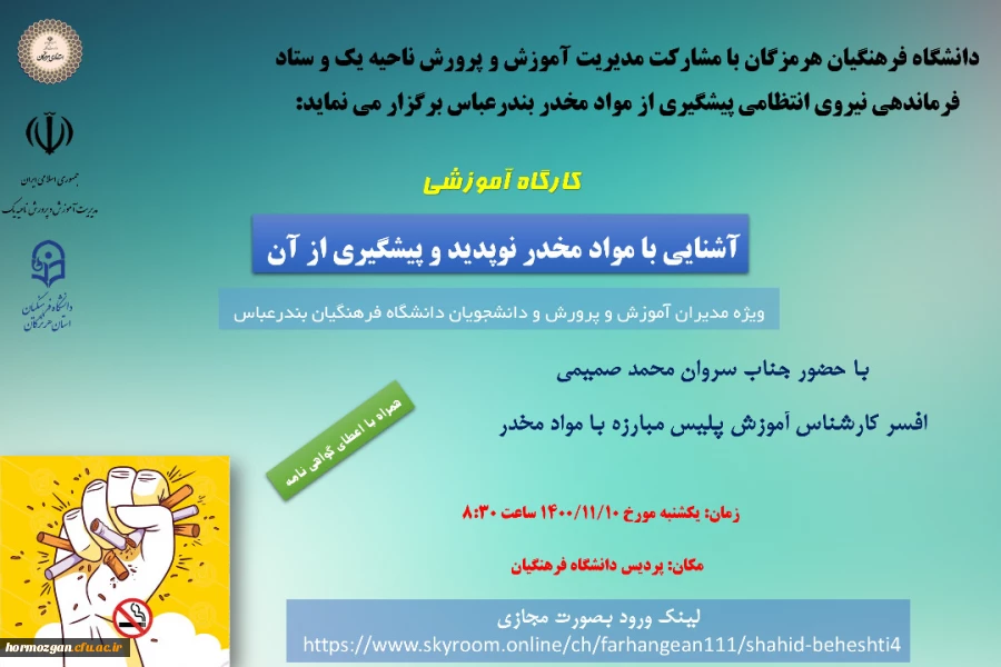 آشنایی با موتد مخدر