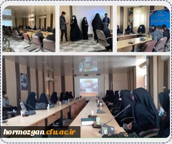 دومین نشست از سلسله نشست های دانشجومعلمان طرح جهاد تربیتی دانشگاه فرهنگیان هرمزگان 2