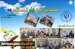 به مناسبت دهه فجر انقلاب اسلامی ، کرسی تلاوت قرآن کریم برگزار شد. 3