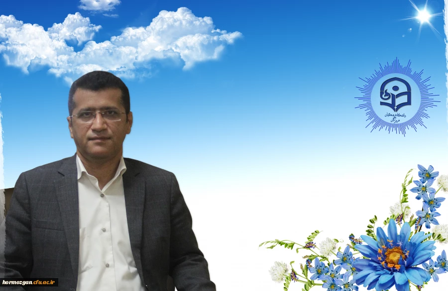 گفتاری از منوچهر ضیایی مدیر امور پردیس های دانشگاه فرهنگیان هرمزگان 2