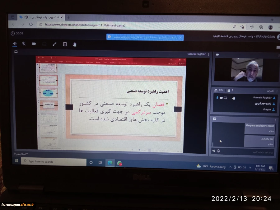 وبینار بررسی موانع توسعه اقتصادی ایران با حضور دکتر حسین راغفر اقتصاددان و عضو هیئت علمی دانشگاه الزهرا تهران 2