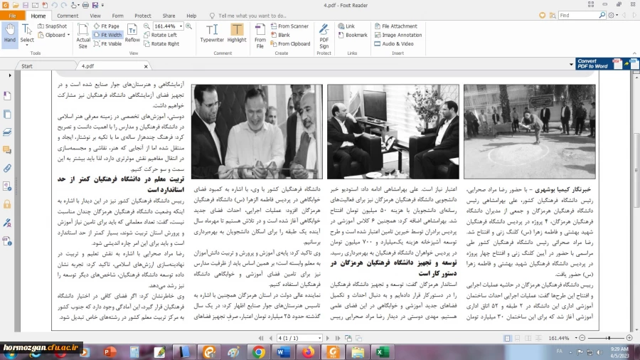 نشست خبری مدیریت امور پردیس های استان با رسانه ها 2