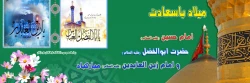 ولادت امام حسین و سجاد وابوالفضل