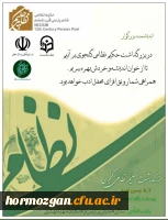 بزرگداشت حکیم نظامی گنجوی 2