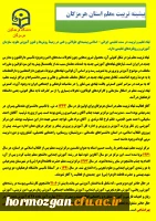 تاریخچه تربیت معلم