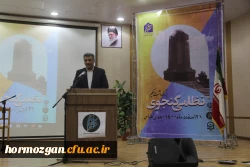 برگزاری آیین بزرگداشت حکیم نظامی گنجوی در دانشگاه فرهنگیان هرمزگان 2