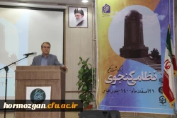 برگزاری آیین بزرگداشت حکیم نظامی گنجوی در دانشگاه فرهنگیان هرمزگان 4