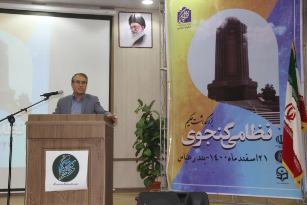 برگزاری آیین بزرگداشت حکیم نظامی گنجوی در دانشگاه فرهنگیان هرمزگان 4