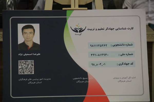 نشست عمومی گروه های جهاد تربیتی دانشگاه فرهنگیان هرمزگان 5