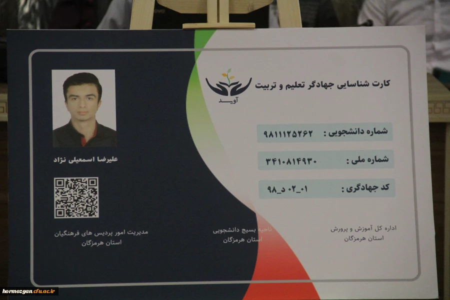 نشست عمومی گروه های جهاد تربیتی دانشگاه فرهنگیان هرمزگان 5