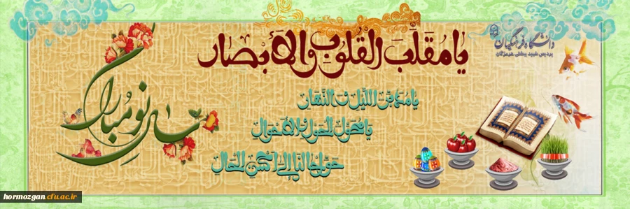 سال نــــو مبـــارک
 2