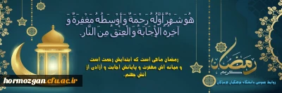 شَهْرُ رَمَضَانَ الَّذِی أُنْزِلَ فِیهِ الْقُرْآنُ

