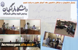 پذیرش دانشجویان در سراهای دانشجویی جهت آموزش حضوری به روایت تصویر 2