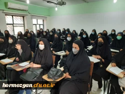 آغاز آموزش حضوری در پردیس فاطمه الزهرا (س)  بندرعباس به روایت تصویر
 2