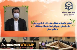 نشست هم اندیشی روز وحدت حوزه و دانشگاه