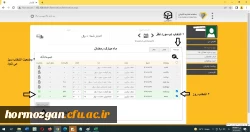 طریقه رزرو غذا در سامانه تغذیه  6