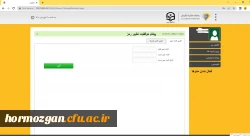 طریقه رزرو غذا در سامانه تغذیه  4