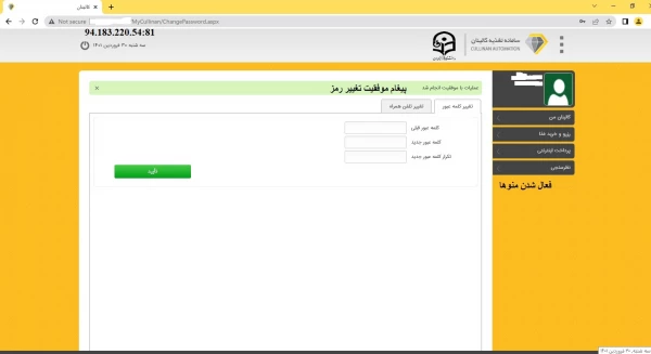 طریقه رزرو غذا در سامانه تغذیه  4