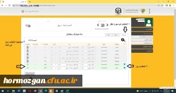 طریقه رزرو غذا در سامانه تغذیه  6