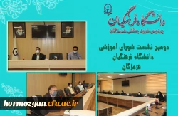 استان هرمزگان :