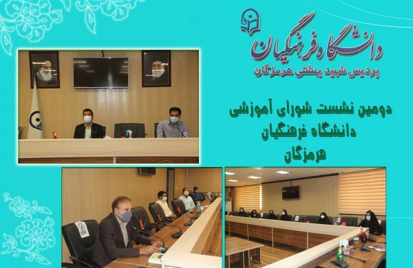 استان هرمزگان :