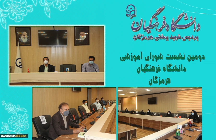 استان هرمزگان :