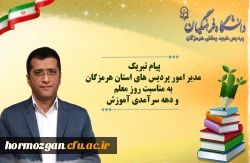 سرامدی پیام