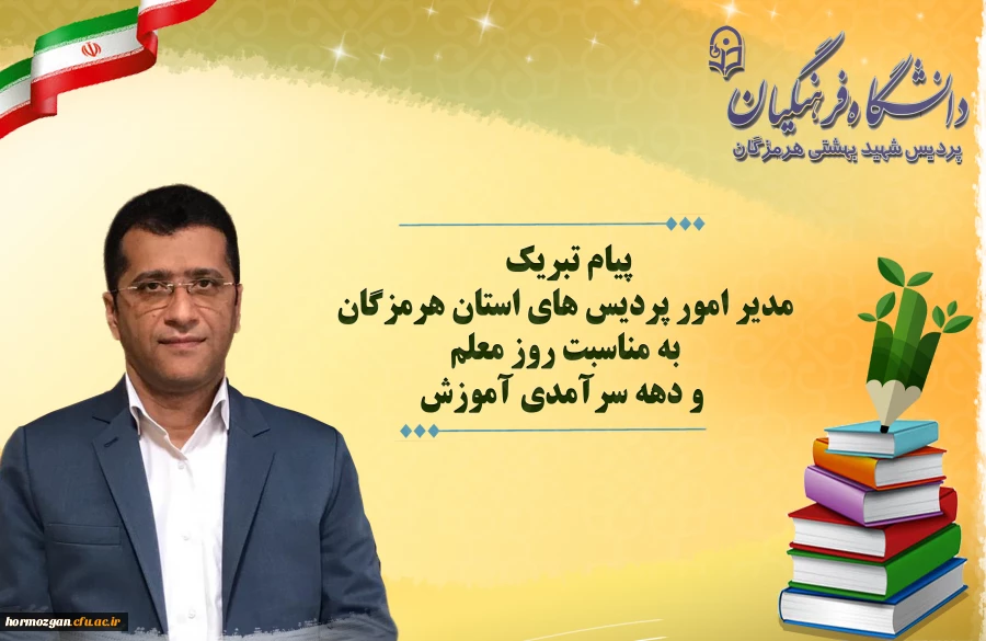 سرامدی پیام