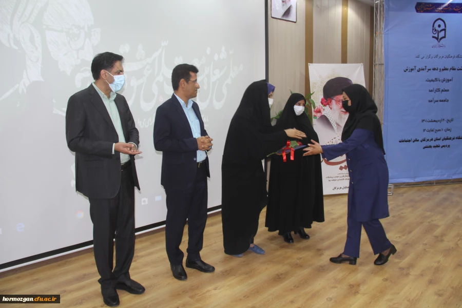 آیین گرامیداشت دهه سرآمدی آموزش در دانشگاه فرهنگیان هرمزگان 11