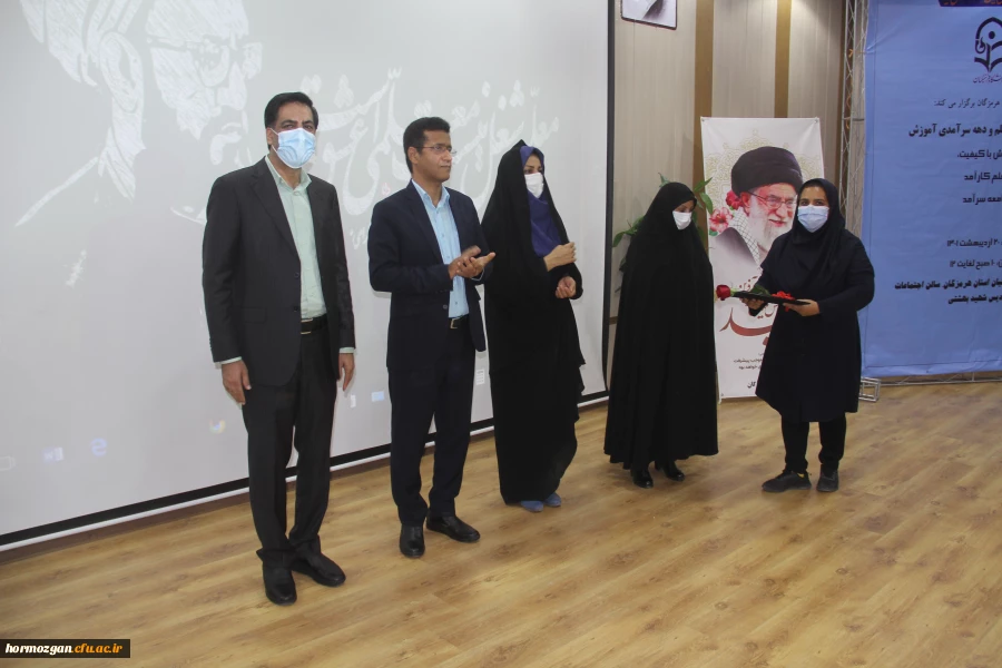 آیین گرامیداشت دهه سرآمدی آموزش در دانشگاه فرهنگیان هرمزگان 15