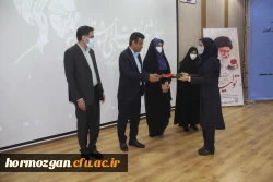 آیین گرامیداشت دهه سرآمدی آموزش در دانشگاه فرهنگیان هرمزگان 16