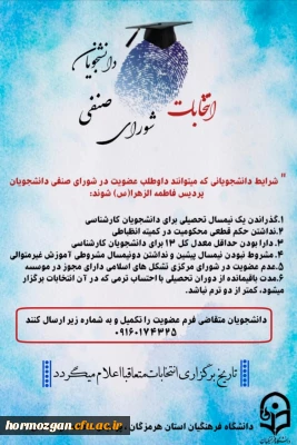 ثبت نام انتخابات شورای صنفی-رفاهی سال تحصیلی 1401

شروع ثبت نام انتخابات شورای صنفی-رفاهی سال تحصیلی 1401