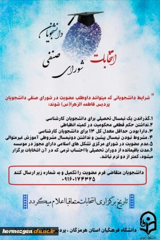 ثبت نام انتخابات شورای صنفی-رفاهی سال تحصیلی 1401

شروع ثبت نام انتخابات شورای صنفی-رفاهی سال تحصیلی 1401