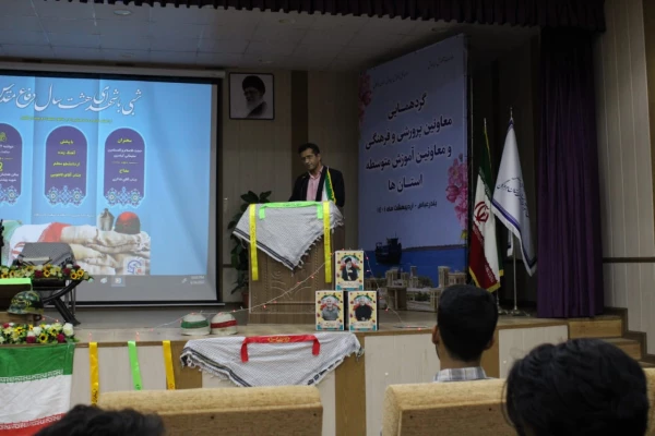 نشست شبی با شهدای دفاع مقدس در دانشگاه فرهنگیان هرمزگان برگزار شد. 2