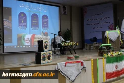 نشست شبی با شهدای دفاع مقدس در دانشگاه فرهنگیان هرمزگان برگزار شد. 4