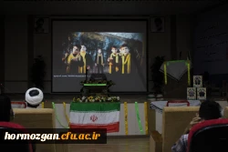 نشست شبی با شهدای دفاع مقدس در دانشگاه فرهنگیان هرمزگان برگزار شد. 5