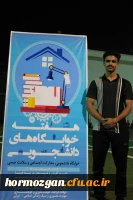 اختتامیه مسابقات فوتبال جام رمضان و هفته سراهای دانشجویی به  ( روایت تصویر ) 2